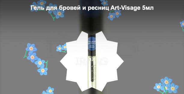 Арт визаж для роста ресниц