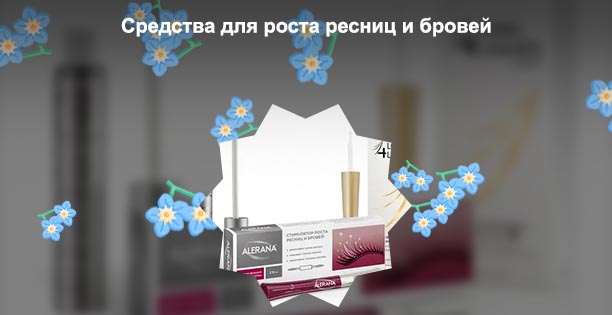 Что пить для роста ресниц
