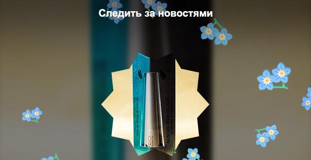 Для восстановления и роста ресниц