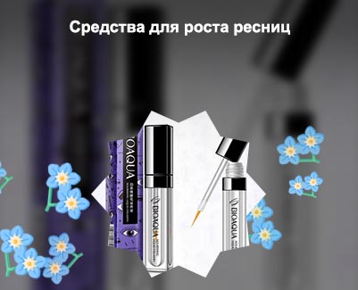Essence для роста ресниц
