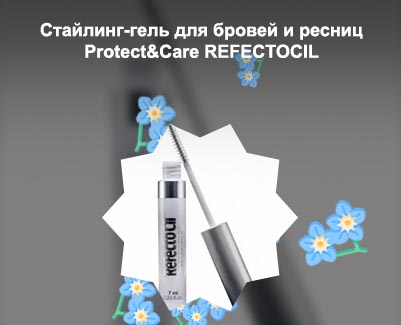 Гель для ресниц купить