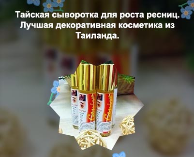 Geneve сыворотка для роста ресниц