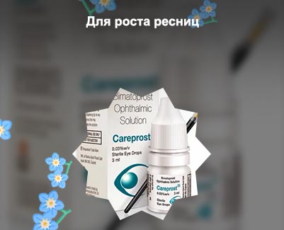 Индийское средство для роста ресниц