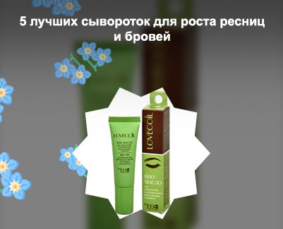 Какое масло для роста ресниц и бровей