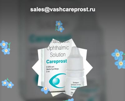 Капли для ресниц careprost