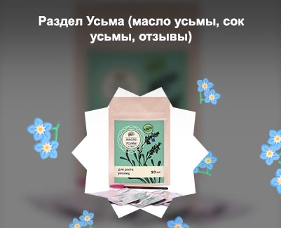 Масло усьмы для роста ресниц отзывы