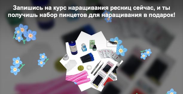 Ресницы для наращивания отзывы мастеров