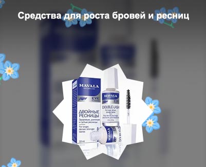 Средства для ресниц рейтинг