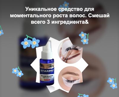 Средство для ресниц в домашних условиях