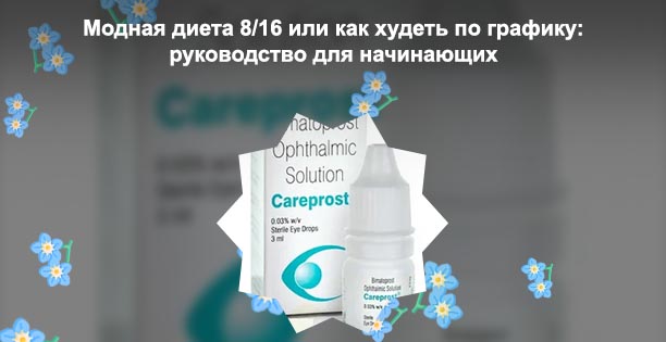 Средство для роста ресниц и бровей