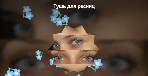 Вазелин для роста ресниц отзывы