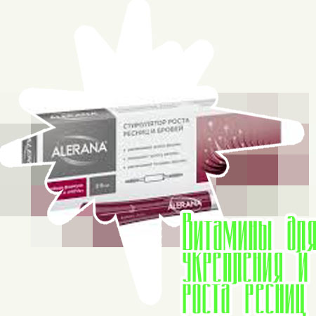 Гель для роста ресниц и бровей купить